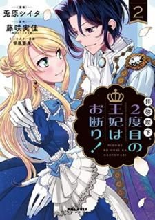 šҷŲ2ܤβޤϤǤ! (2) (POLARIS COMICS)