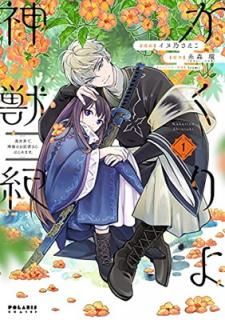 šۤõ ǡͤΤԤϤޤ (1) (POLARIS COMICS)