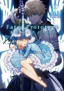 šFate/Prototype Υե饰 1 (ʸ)