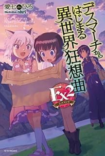šۥǥޡϤޤ۶ Ex2 (ɥBOOKS)