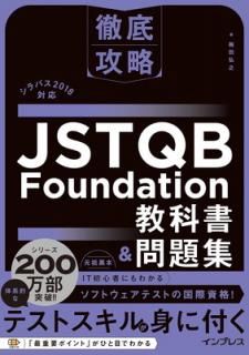 šŰ칶ά JSTQB Foundationʽ&꽸 Х2018б