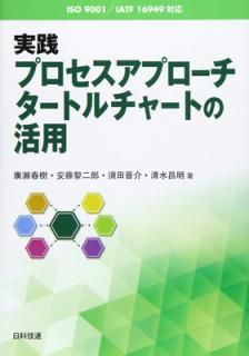 š[ISO 9001/IATF 16949б]ץץ ȥ㡼Ȥγ