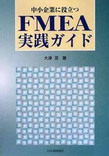 š澮ȤΩFMEA