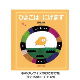 šۤǤǡҤ褳 ˤޤ (Ļܥ꡼)