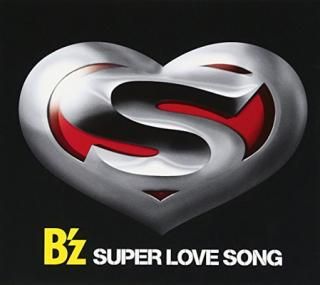 šSUPER LOVE SONG