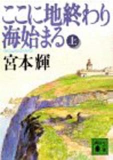 šۤϽ곤Ϥޤʾ (̼ʸ)