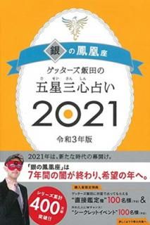 šۥåĤθꤤ2021 ˱