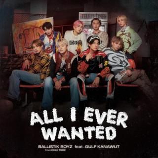 šAll I Ever Wanted feat.GULF KANAWUT(SINGLE)