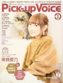 šPick-upVoice 2019ǯ3 vol.132