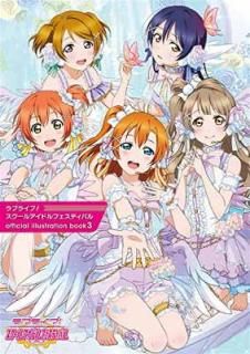 šۥ֥饤! 륢ɥեƥХ official illustration book (3)