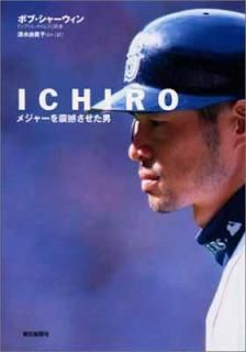 šICHIRO: ᥸㡼