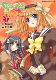šReally?Really!: REMEMBER MEMORIES (1) (ߥå 118-8)
