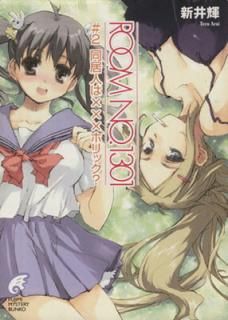 šROOM NO.1301 #2 (ٻθߥƥ꡼ʸ 16-7)