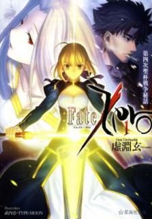 šFate/Zero(1) ͼ (ʸ)