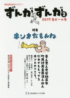 š̾ޥ󤺤󤬤: 2017ӡ (2)