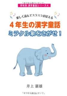 š۳ڤɤǥ饹餪ܤ4ǯδƸ ߥ饯ݤ򤵤! (ǯ̴Ƹå꡼)