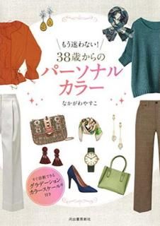 šۤ⤦¤ʤ! 38ФΥѡʥ륫顼: ǤǤ륰ǡ󥫥顼դ