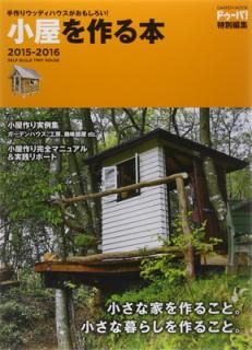 šۼꥦåǥϥ⤷! 2015-2016 (Gakken Mook)