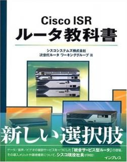 šCisco ISR 롼ʽ