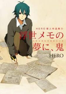š̴ˡ HEROĿͺʽ6 (󥬥󥳥ߥåONLINE)