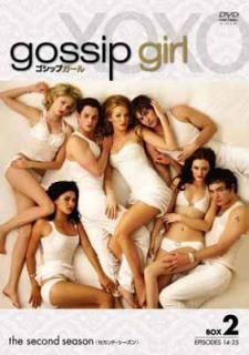 šgossip girl / åץ ҥɡӥ쥯ܥå2 [DVD]