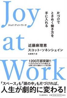 šJoy at Work ҤŤǤȤ᤯Ư