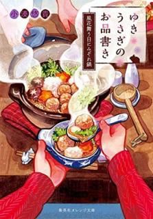 šۤ椭Τʽ ˤߤ (Ѽҥʸ)