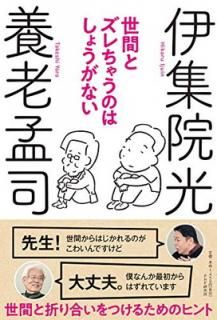 š֤ȥ㤦ΤϤ礦ʤ