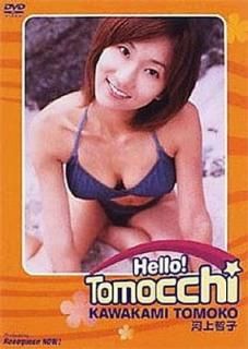 šHello! Ȥä [DVD]