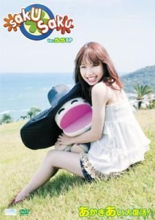 šsaku saku Ver.5.5 SP/! [DVD]