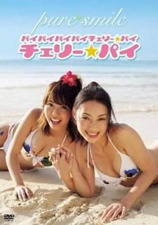 šPURESMILE ѥѥѥѥ꡼ѥ [DVD]