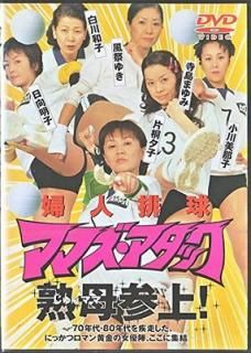 šۥޥޥå [DVD]