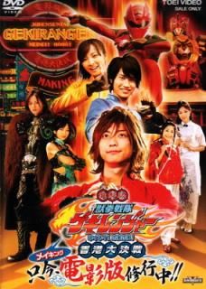šۥᥤ󥰡÷⥲󥸥㡼 [DVD]