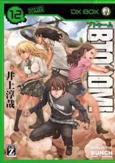 šBTOOOM! 12 (BUNCH COMICS)