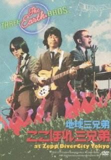 šۤۤ컰 at Zepp DiverCity Tokyo [DVD]