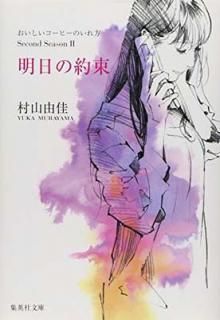 šۤҡΤ Second Season 2 « (Ѽʸ)