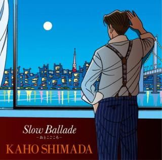 šSlow Ballade -Ȥ-