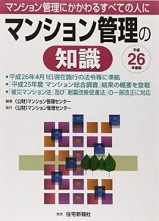 šۥޥ󥷥μ ʿ26ǯ: ޥ󥷥ˤ뤹٤Ƥοͤ