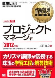 šۥץȥޥ͡ 2012ǯ