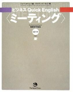 šۥӥͥ Quick English ʥߡƥ󥰡