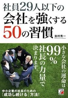 šۼҰ29ͰʲβҤ򶯤50ν (Asuka business & language books)