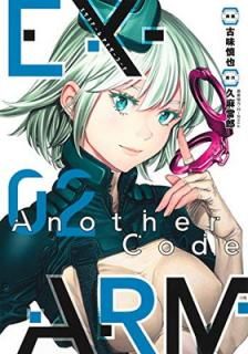 šEX-ARM Another Code  ʥ 2 (󥰥ץߥå)