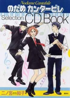 šۤΤᥫ󥿡ӥSelection CD Book
