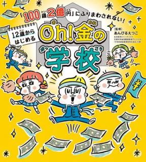 šۡ1002ߡפˤդޤ蘆ʤ! 12ФϤ Oh! γع