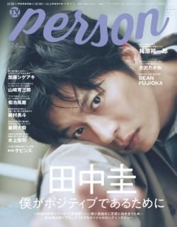 šTVPERSON vol.134 (TOKYO NEWS MOOK)