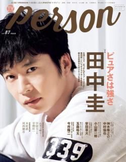 šTVPERSON VOL.87 (TOKYO NEWS MOOK 831)