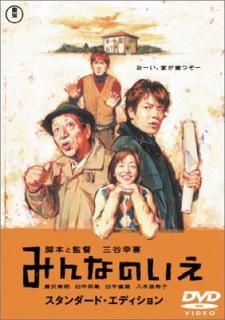 šۤߤʤΤ ɡǥ [DVD]