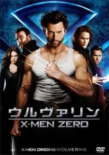 šۥX-MEN ZERO 2ԡˡ̽ꡧǥ롦ԡա  [DVD]