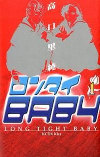 šۥ󥿥BABY 1 (̼ҥߥå)