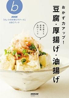 šNHK֤礦ӥʡABC֥å ϥå! Ʀ塦ȤȤ (ѥ꡼)